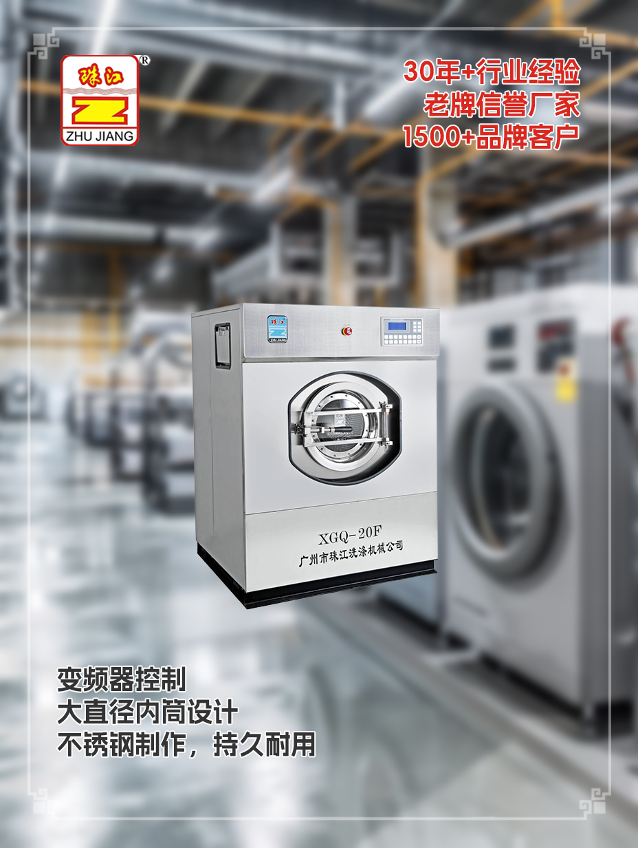 清遠(yuǎn)養(yǎng)老院采購珠江三層不銹鋼材質(zhì)工業(yè)洗脫機(jī)滿足20kg物料洗滌須要案例