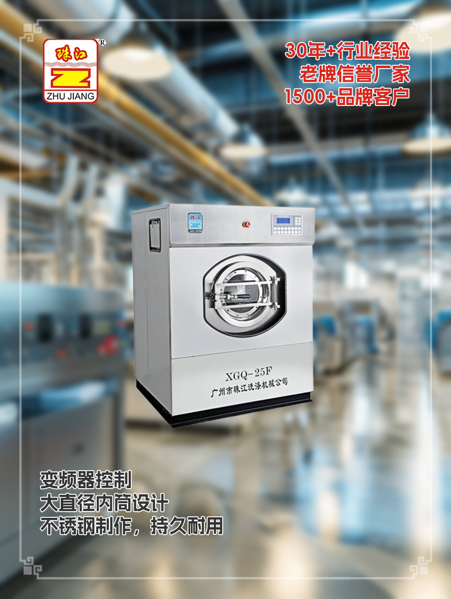 珠江洗滌設(shè)備定制廠商供應(yīng)工業(yè)洗脫一體機(jī)案例