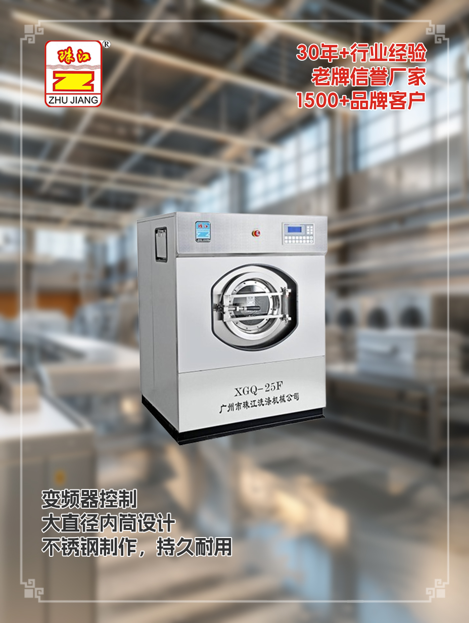 造船廠采購25kg三層不銹鋼材質(zhì)自動洗脫一體機案例