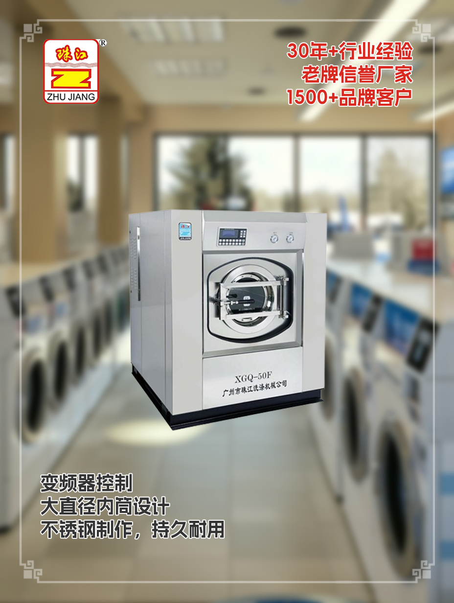 采購(gòu)滿足50公斤布草處理須要三層不銹鋼洗脫一體機(jī)案例