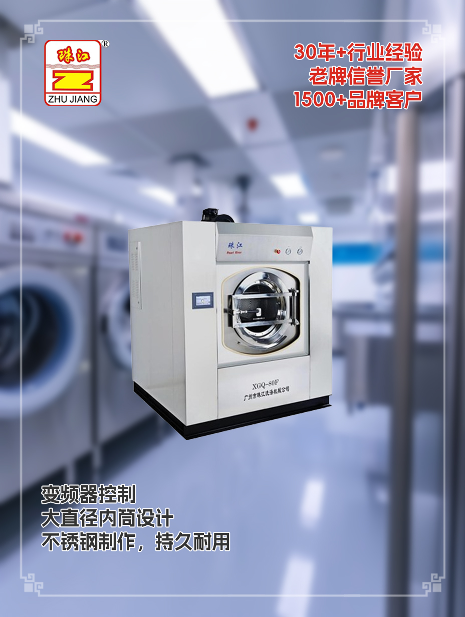 上海酒店采購(gòu)滿足80kg洗滌用品需求懸浮式洗脫機(jī)案例
